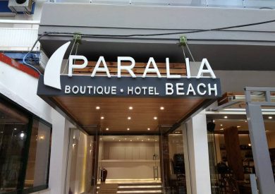 Grcka hoteli letovanje, Paralia, Paralia Beach Boutique, ulaz